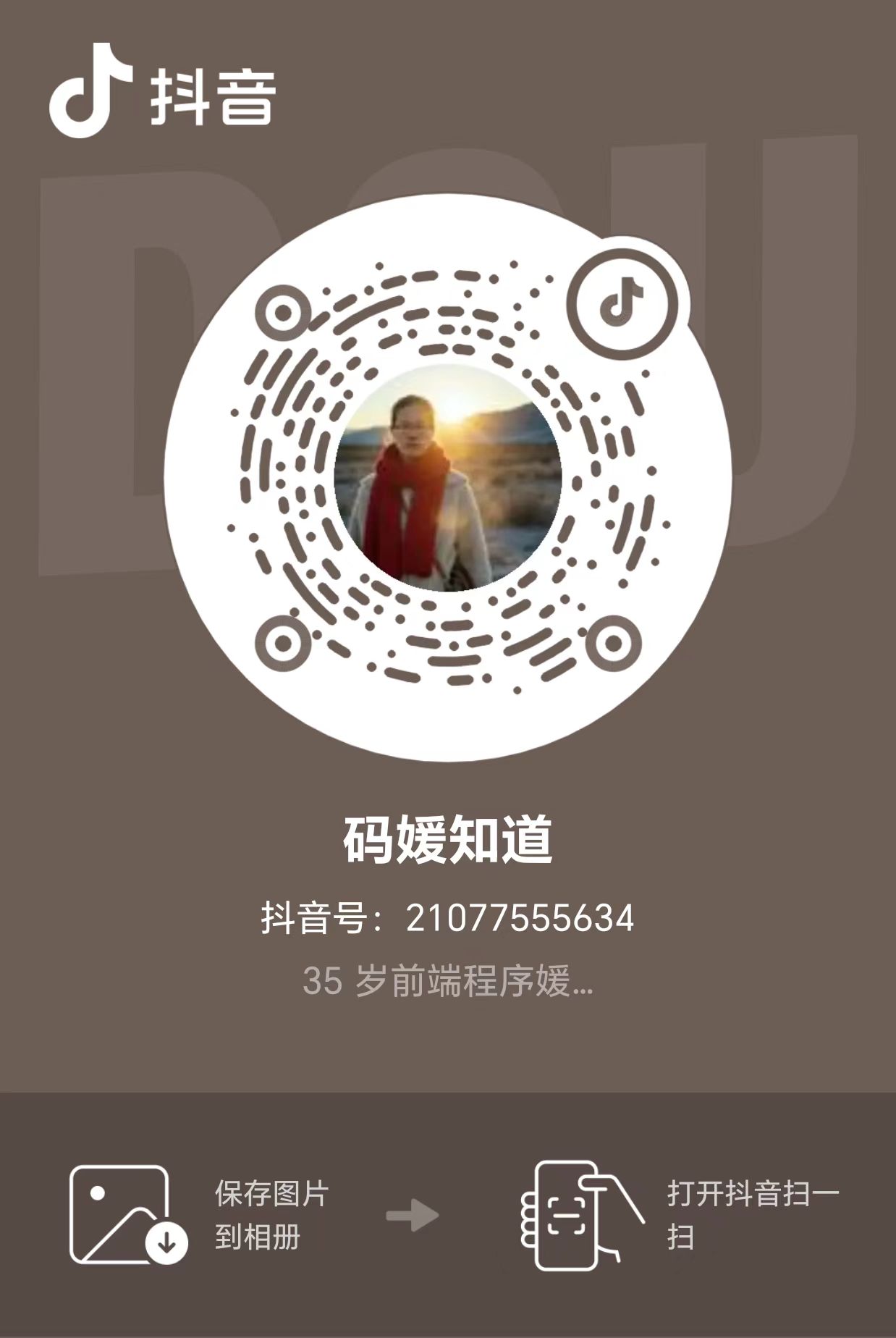 抖音二维码