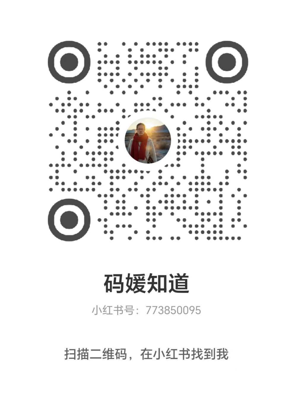 小红书二维码